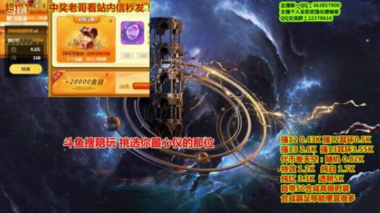 爱喝百事可乐D周星星发布了一个斗鱼视频2019-11-06