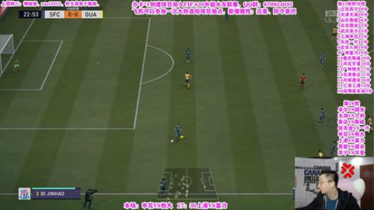 FIFA20中超水友联赛！ 2019-11-06 17点场