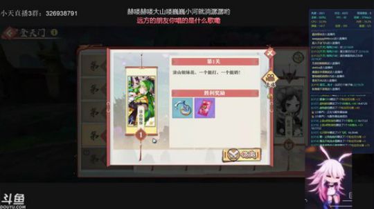 狐妖小红娘：翻车翻车 2019-11-05 21点场