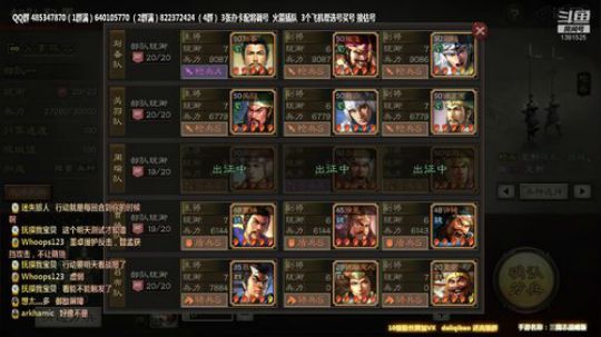 三国志战略版技术教学 2019-11-05 20点场