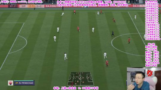 FIFA20中超水友联赛！ 2019-11-05 23点场