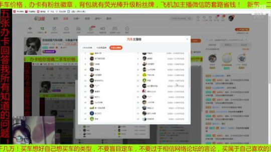 在线回答汽车问题，斗鱼最不专业车评！ 2019-11-06 00点场