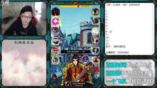 狼人杀新手导师 2019-11-05 15点场