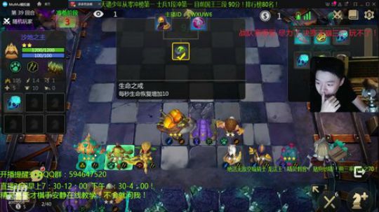 强势阵容教学指导！天才棋手安静君！ 2019-11-07 17点场