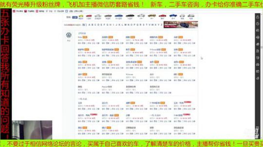 在线回答汽车问题，斗鱼最不专业车评！ 2019-11-06 02点场