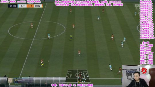 FIFA20中超水友联赛！ 2019-11-06 22点场