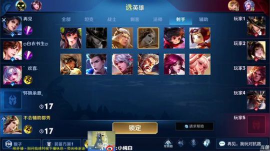 我在斗鱼看纯白直播王者荣耀