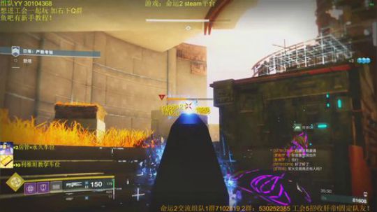 命运2！今救赎花园 往日之苦 巅峰利维坦 2019-11-05 23点场