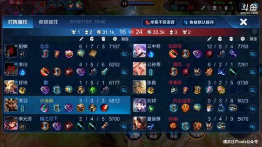 我在斗鱼看林蒙m直播王者荣耀