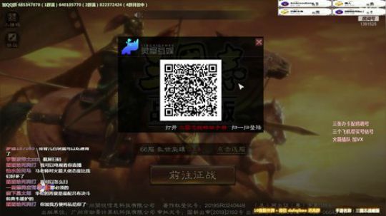 三国志战略版技术教学 2019-11-06 15点场
