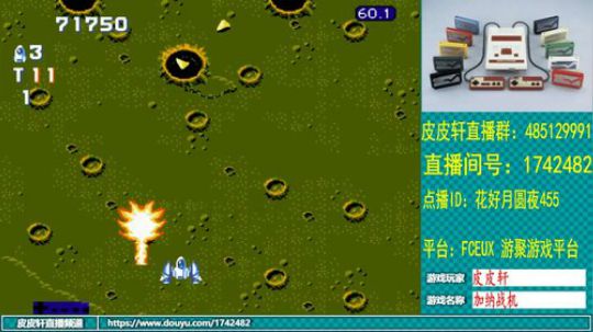 皮皮轩：病好了，回归 2019-11-06 22点场