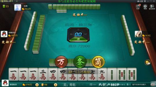 我在斗鱼看靓旭直播欢乐麻将