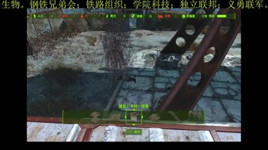 辐射4Fallout建造不一样的红火箭据点