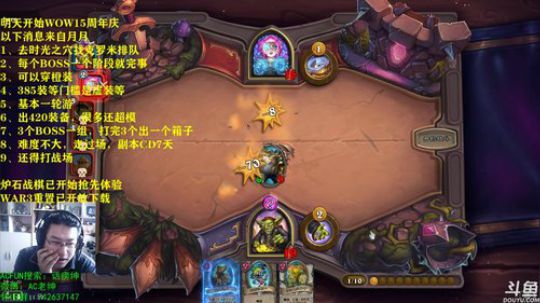 话痨绅：15周年看起来并不难 2019-11-06 11点场