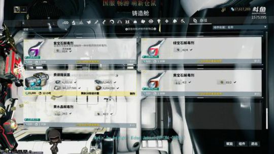 【星际战甲】国服仓鼠/刷刷刷 2019-11-06 12点场