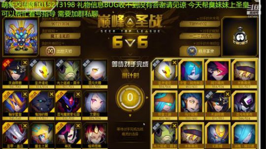 赛尔号电竞小课堂开课啦 2019-11-07 18点场