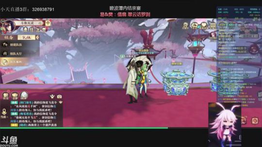 狐妖小红娘：翻车翻车 2019-11-06 11点场