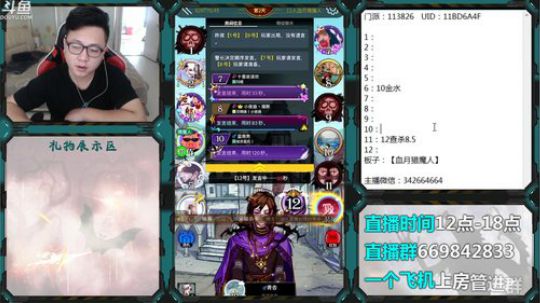 狼人杀新手导师 2019-11-07 14点场