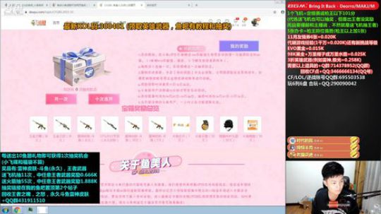 我在斗鱼看皮皮拉3004O1直播穿越火线