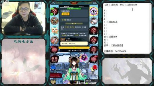 狼人杀新手导师 2019-11-05 19点场