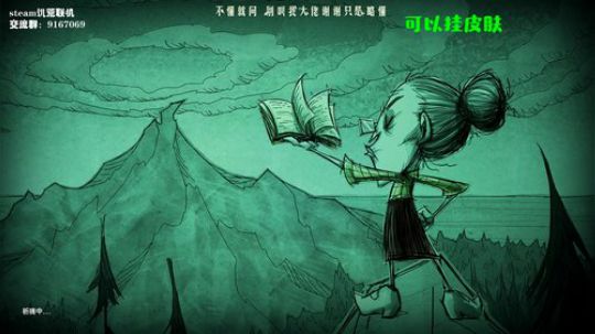 【饥荒联机】你还我儿歌三百首 2019-11-05 20点场