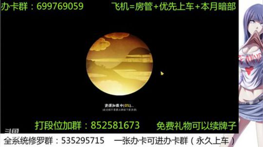 白天修罗晚上段位 2019-11-05 17点场