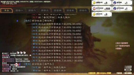 三国志战略版技术教学 2019-11-06 11点场