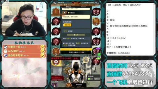 狼人杀新手导师 2019-11-06 20点场