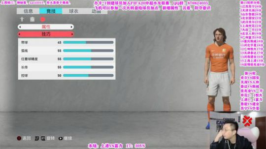FIFA20中超水友联赛！ 2019-11-06 20点场