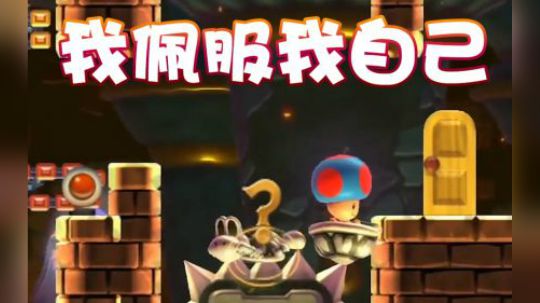 【超级小桀】我都佩服我自己了 为什么要手贱？