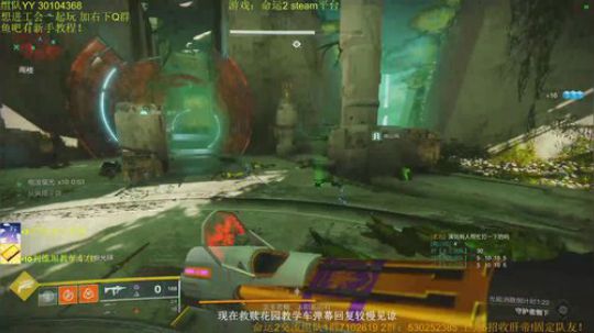 命运2！今救赎花园 往日之苦 巅峰利维坦 2019-11-05 17点场