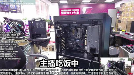 重庆刚哥 配电脑 双11开始了 2019-11-07 12点场