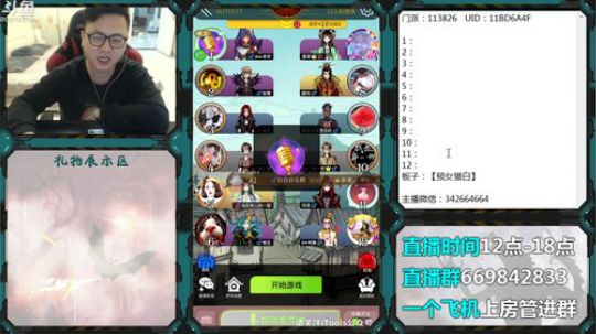 狼人杀新手导师 2019-11-05 21点场