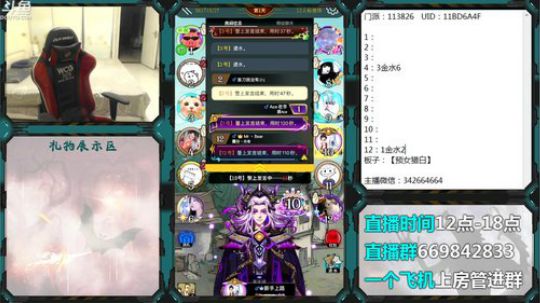 狼人杀新手导师 2019-11-05 17点场