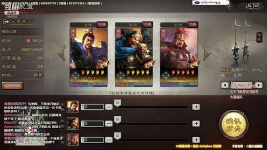 三国志战略版技术教学 2019-11-06 13点场