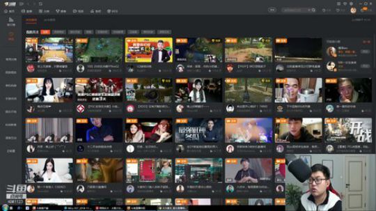 我在斗鱼看火力堂主直播户外
