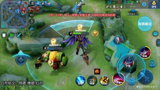菜火：Q区巅峰赛冲国服吕布 2019-11-06 20点场