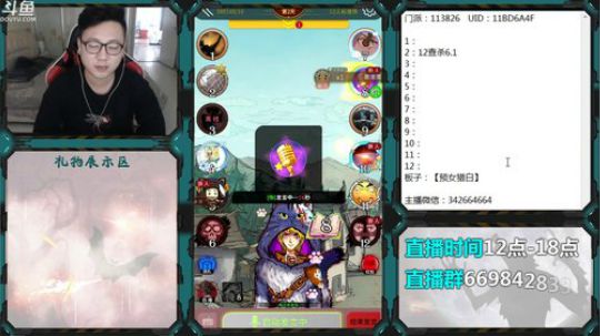 狼人杀新手导师 2019-11-06 14点场