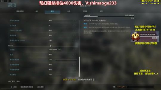 猎杀风:前职业选手帮打排位 帮打排位 2019-11-06 01点场