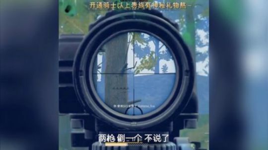 绝地钢枪王，看过都说强