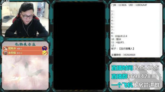 狼人杀新手导师 2019-11-07 16点场