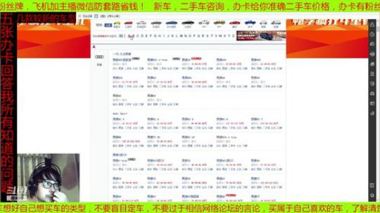 在线回答汽车问题，斗鱼最不专业车评！ 2019-11-04 18点场