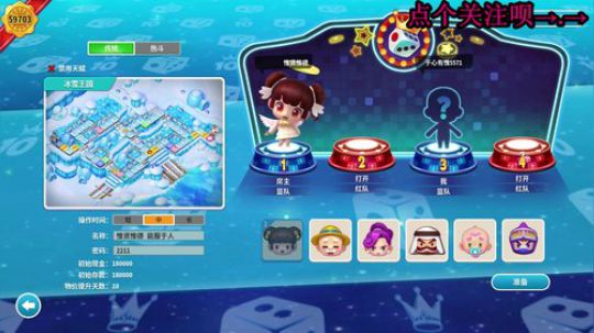 大富翁10之监狱风云 2019-11-06 17点场