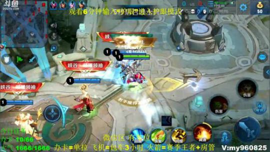 国服鲁班 带粉 有车位 2019-11-06 12点场