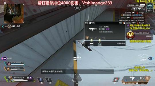 猎杀风:前职业选手帮打排位 帮打排位 2019-11-05 21点场