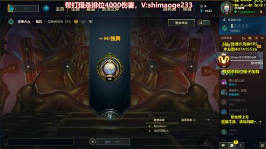 【猎杀风】帮打排位 2019-11-04 23点场