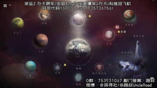 路叔】命运2一脸懵逼的萌新请进 2019-11-04 17点场