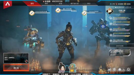 喜欢打apex的小孩 2019-11-04 21点场