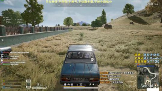 【错觉老中医】小楼校长三排吃鸡