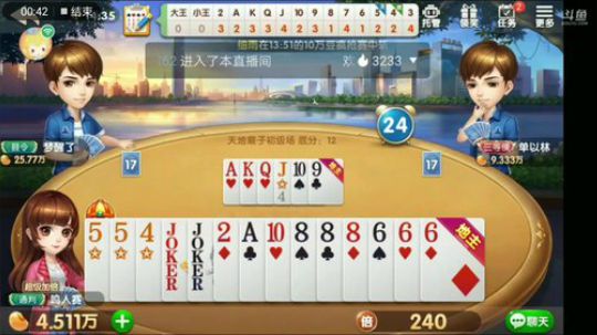 鸣人赛特辑，这牌打的蛮激烈的，最后算出一人俩J